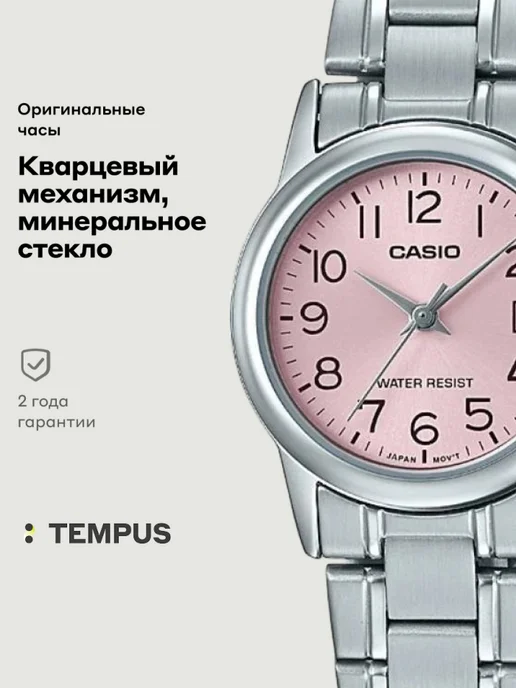 Casio Часы Collection LTP-V002D-4B, серый