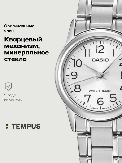 Casio Часы Collection LTP-V002D-7B, серый