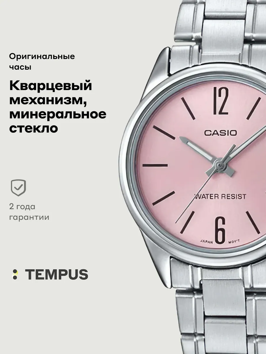 Часы Casio Collection LTP-V005D-4B Casio 75452553 купить за 3054