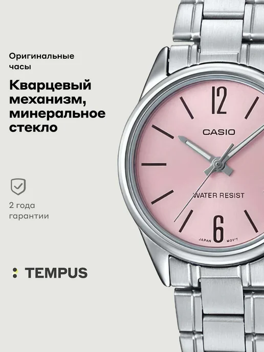 Casio Часы Collection LTP-V005D-4B, серый