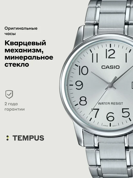 Casio Часы Collection MTP-V002D-7B, серый