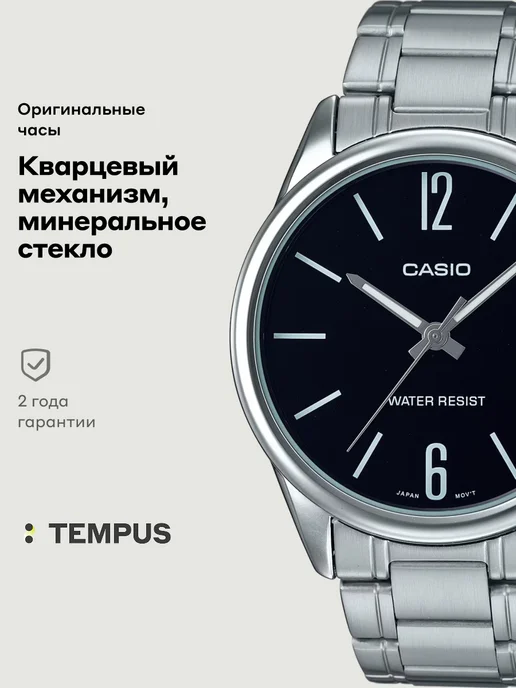 Casio Часы Collection MTP-V005D-1B, серый