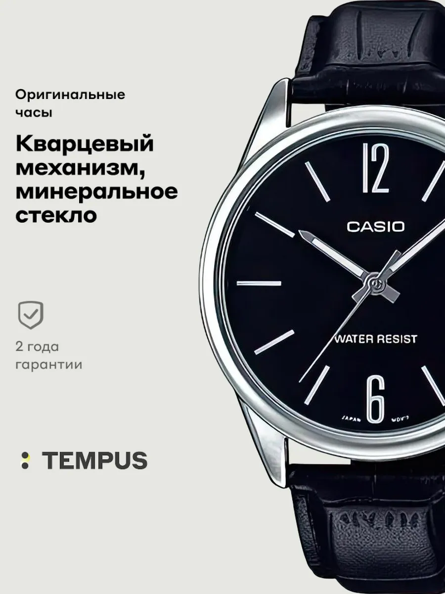 Часы Casio Collection MTP-V005L-1B