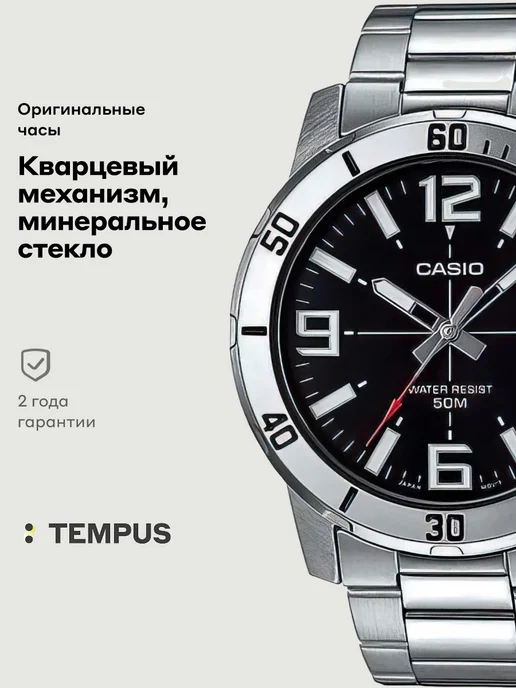 Casio Часы Collection MTP-VD01D-1B, серый
