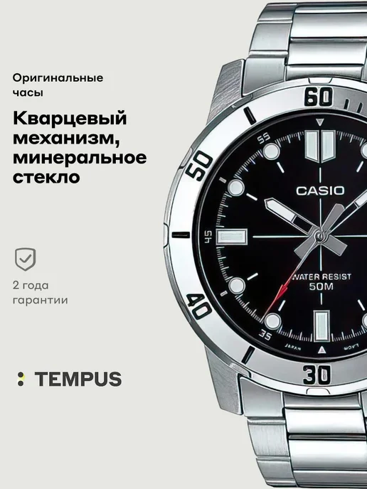 Casio Часы Collection MTP-VD01D-1E, серый