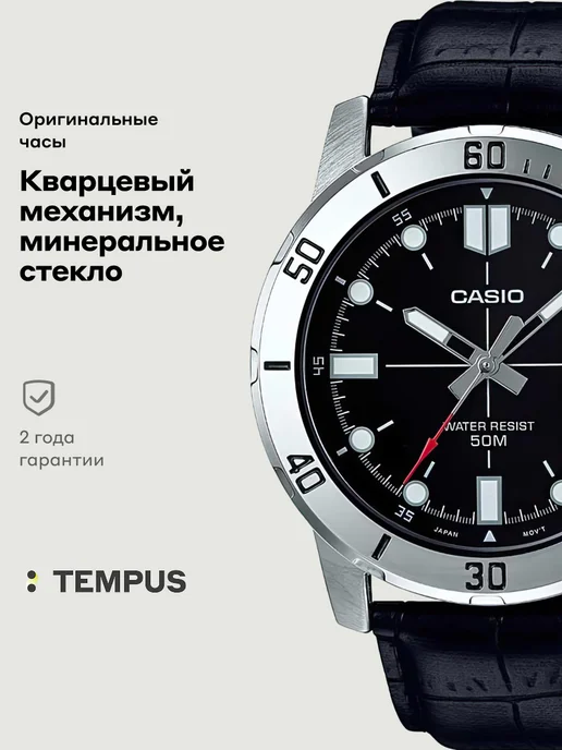 Casio Часы Collection MTP-VD01L-1E, серый