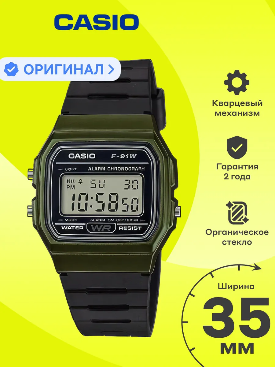 Часы Collection F-91WM-3A
