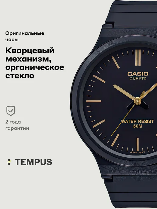 Casio Часы Collection MW-240-1E2, черный