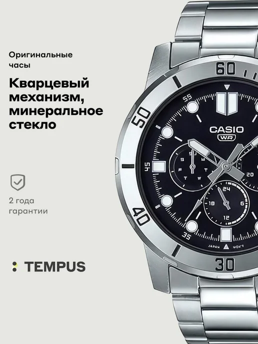 Casio Часы Collection MTP-VD300D-1E, серый