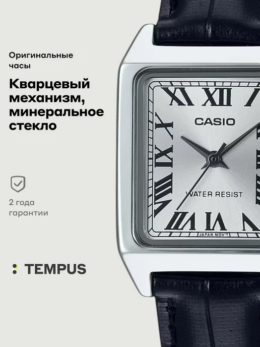 Casio Часы Collection LTP-V007L-7B1, серый