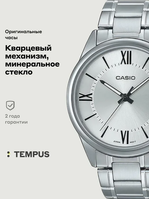 Casio Часы Collection MTP-V005D-7B5, серый
