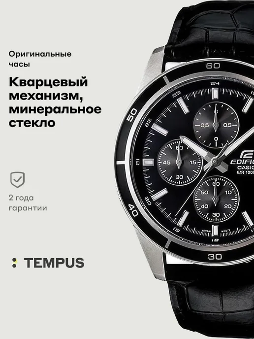 Casio Часы Edifice EFR-526L-1A, серый