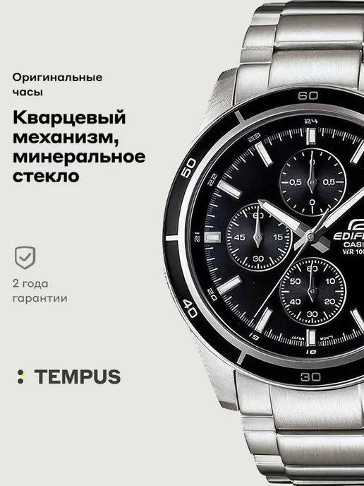 Casio Часы Edifice EFR-526D-1A, серый