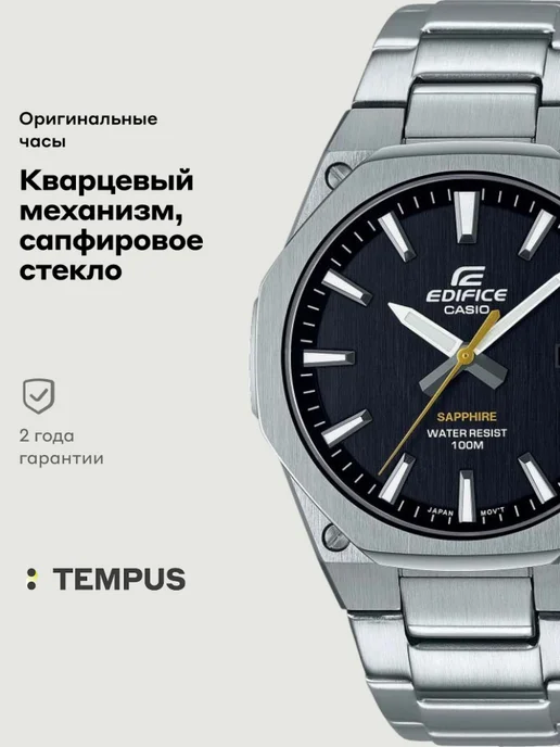 Casio Часы Edifice EFR-S108D-1A, серый