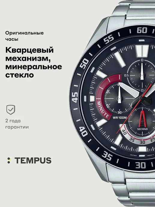 Casio Часы Edifice EFV-620D-1A4, черный