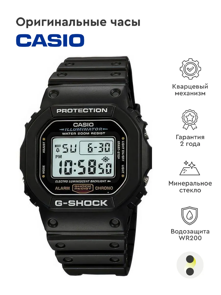 Часы Casio G-Shock DW-5600E-1V Casio 75455515 купить за 12 966 ₽ в  интернет-магазине Wildberries