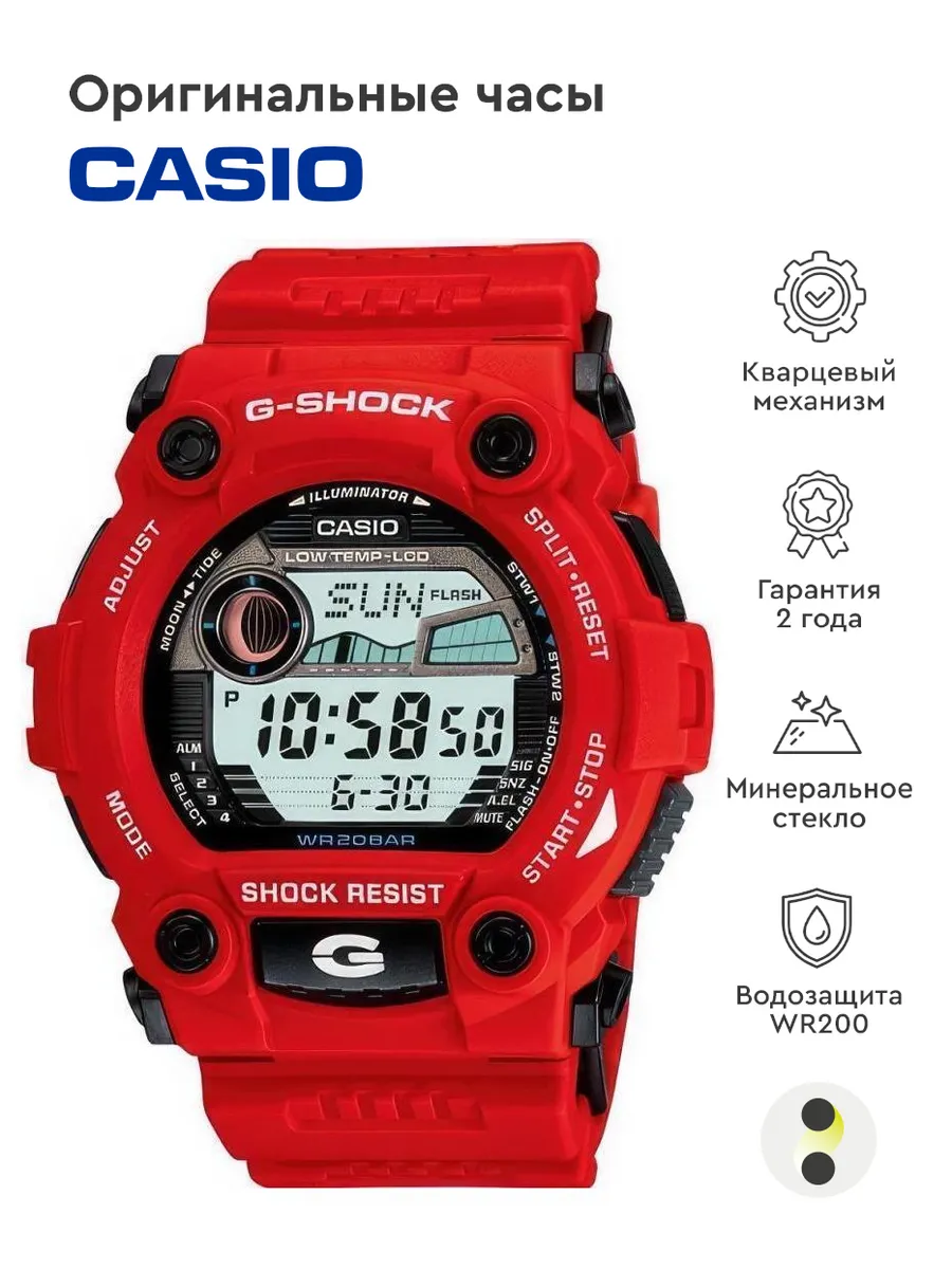 Casio G Shock G 7900A 4E Casio 75455609 12 488 Wildberries