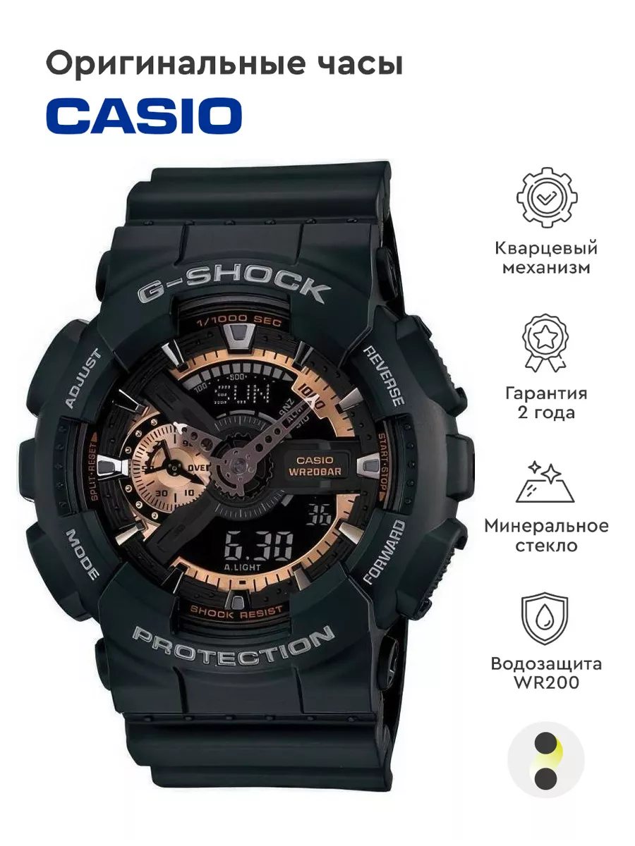 Casio G Shock GA 110RG 1A Casio 75455622 Wildberries