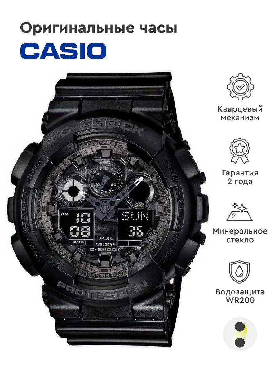 Часы G-Shock GA-100CF-1A
