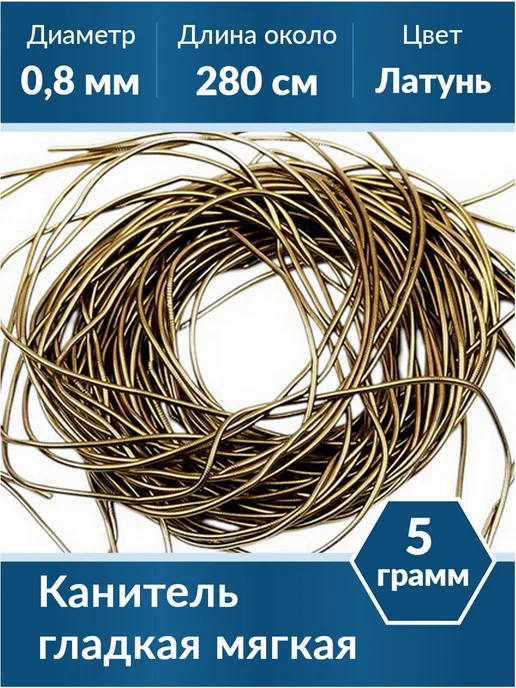 Kaboshon Канитель гладкая 0,8 мм, желтый