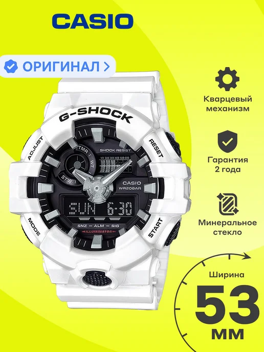 G SHOCK GA 700 7A CASIO 13 660 Wildberries 147346084