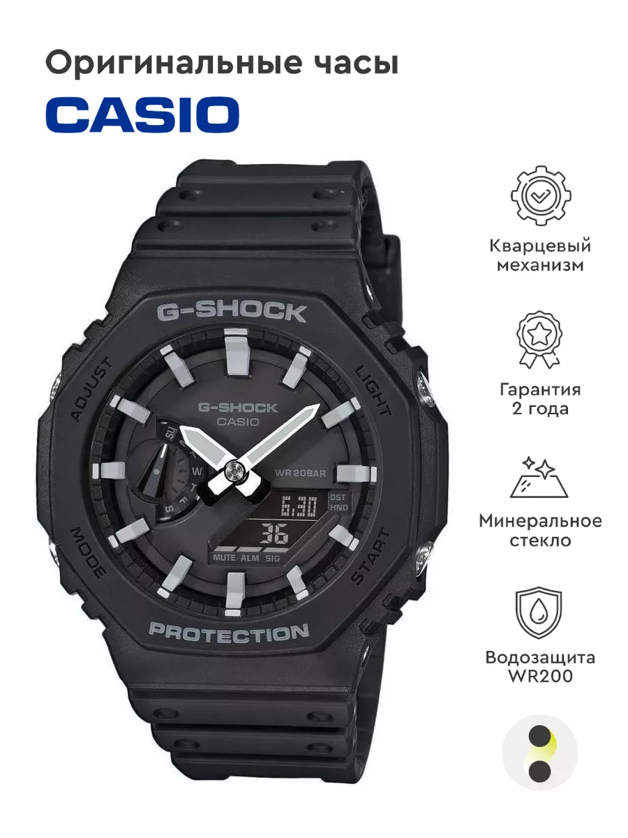 Часы Casio G-Shock GA-2100-1A Casio 75457456 купить за 13 954 ₽ в  интернет-магазине Wildberries