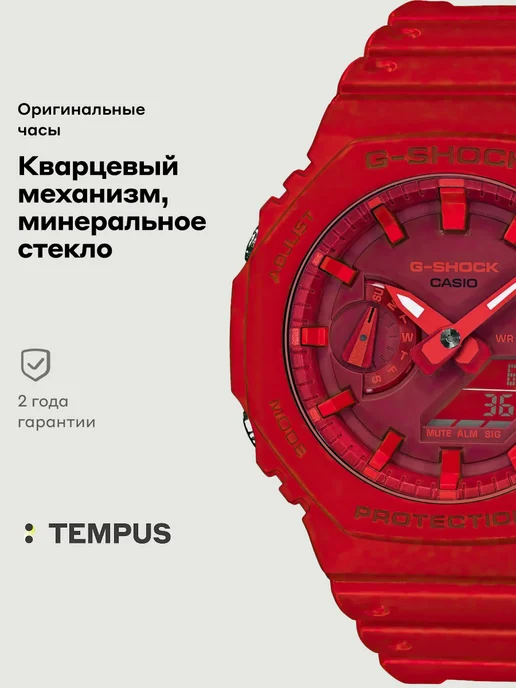 Casio Часы G-Shock GA-2100-4A, красный
