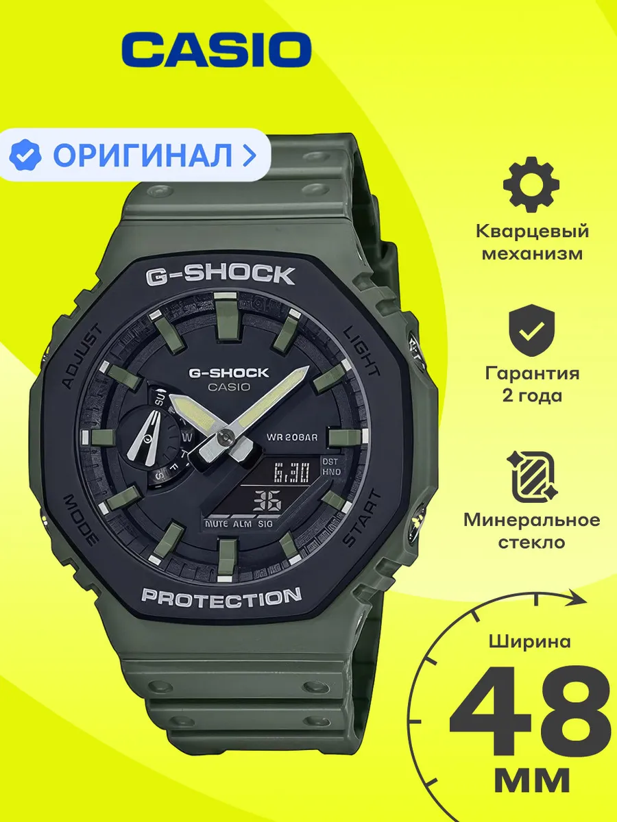 Часы G-Shock GA-2110SU-3A