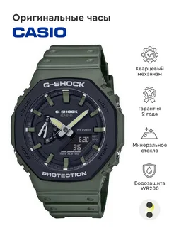 Часы G-Shock GA-2110SU-3A Casio 75457707 купить за 16 786 ₽ в интернет-магазине Wildberries