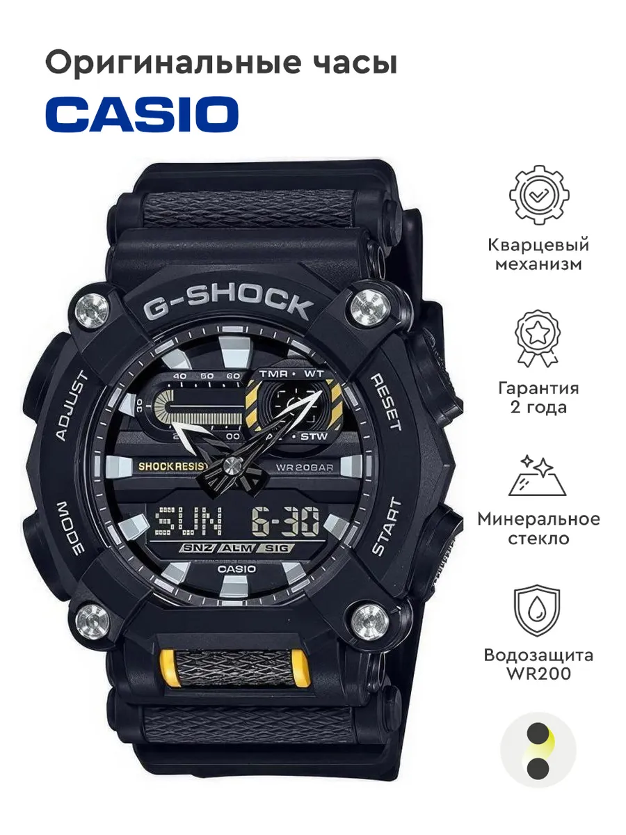 Ga 900 g shock deals