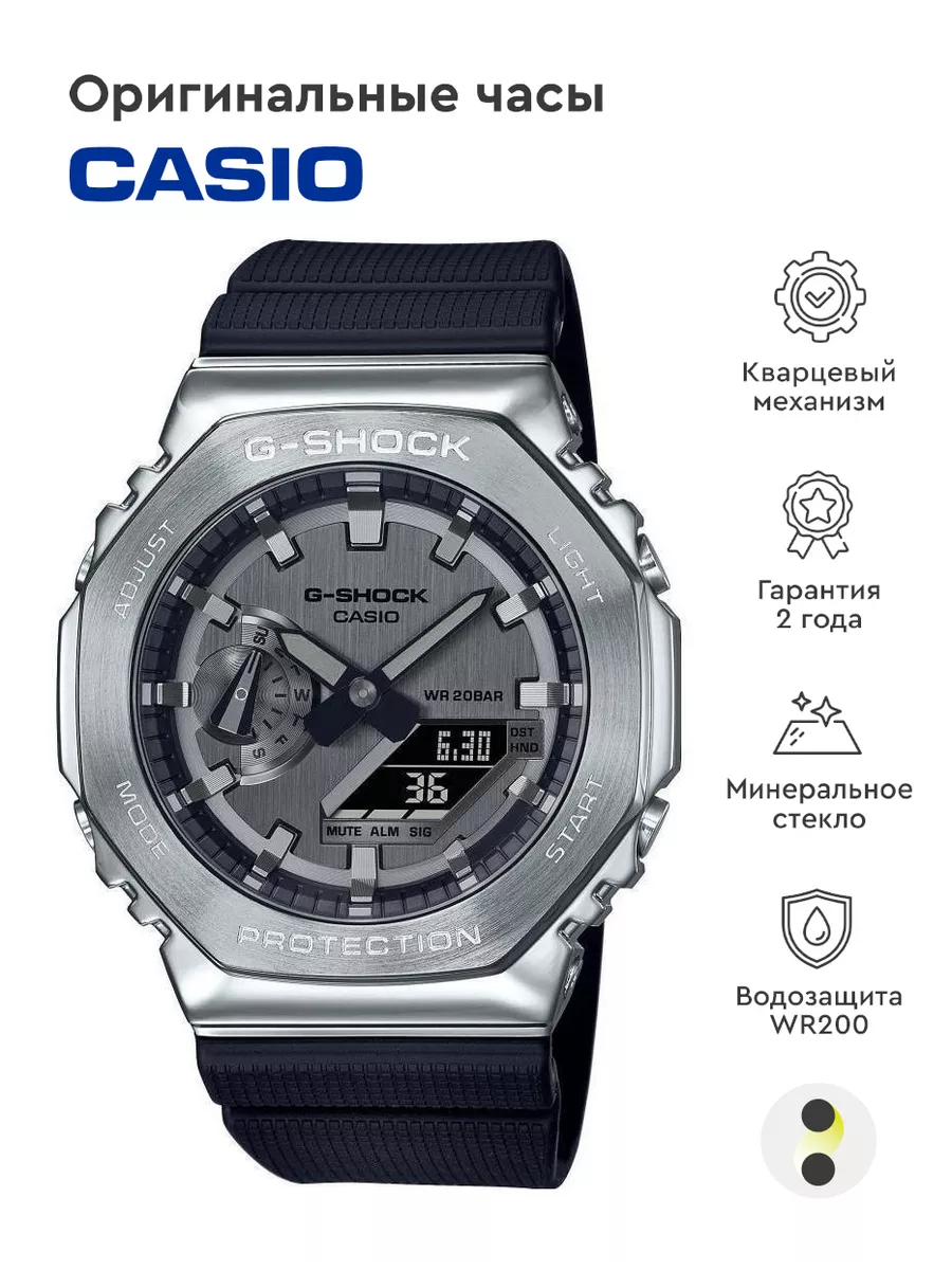 Часы Casio G-Shock GM-2100-1A Casio 75458566 купить за 20 235 ₽ в  интернет-магазине Wildberries