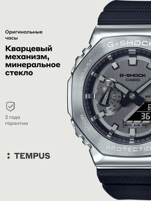 Casio Часы G-Shock GM-2100-1A, серый