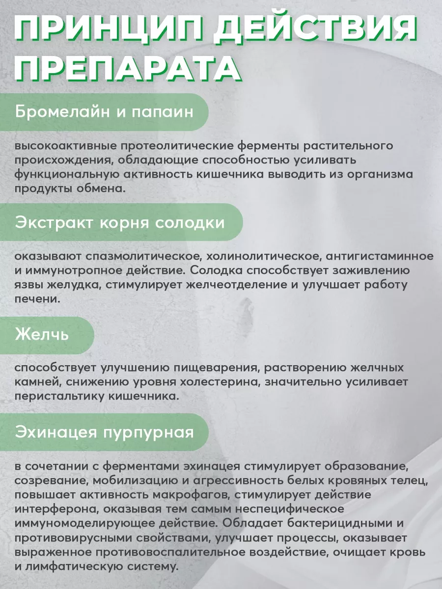 Комплекс ферментов Биокаскад, панкреатин, Артлайф Арт Лайф 75462272 купить  за 3 105 ₽ в интернет-магазине Wildberries