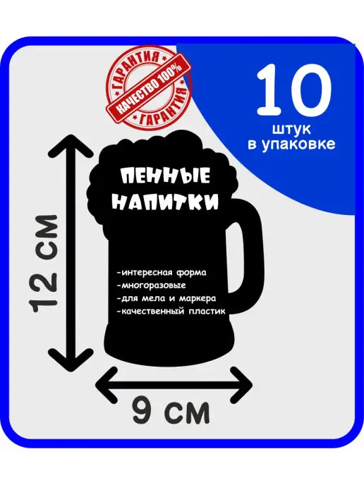 Нет бренда Ценники на пиво меловые ценники для пива, вариант, фото 3