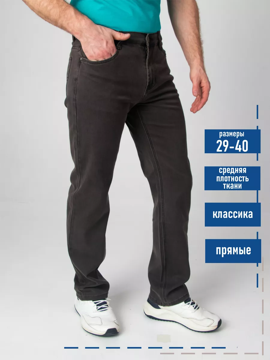 Широкие джинсы брюки классического стиля