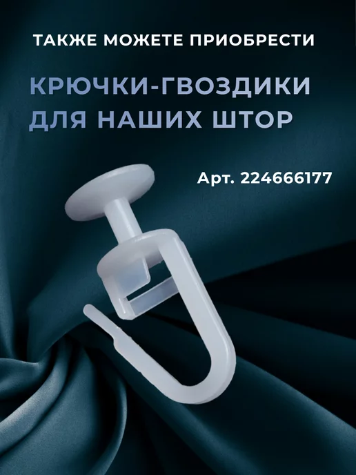 MalsiDias Тюлевые занавески 250х200 с утяжелителем, 250x200, фото 8