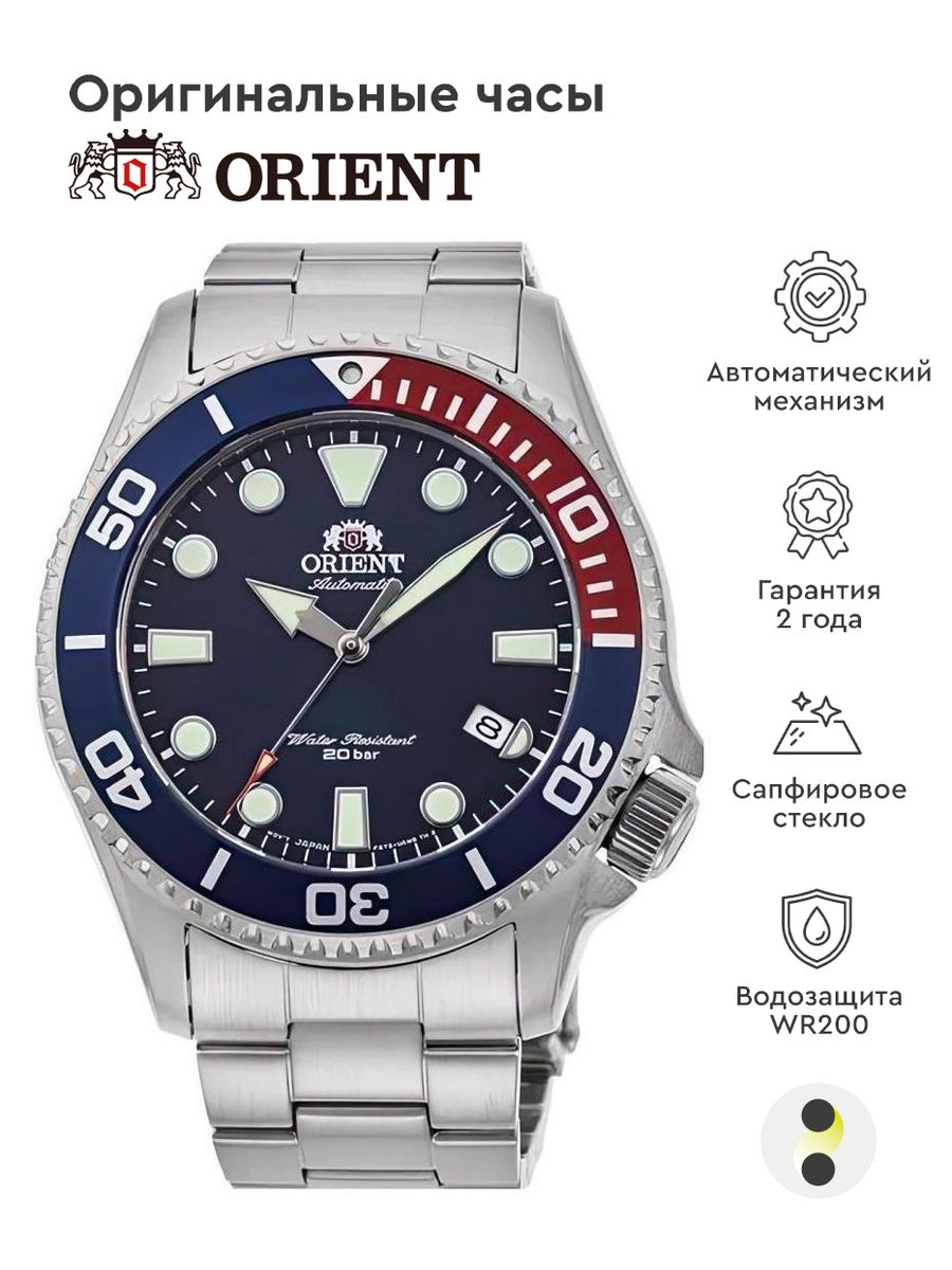 Orient Mako III ra-aa0004e19b. Orient kamasu. Orient с красным циферблатом кварц. Часы Ориент автоматические.