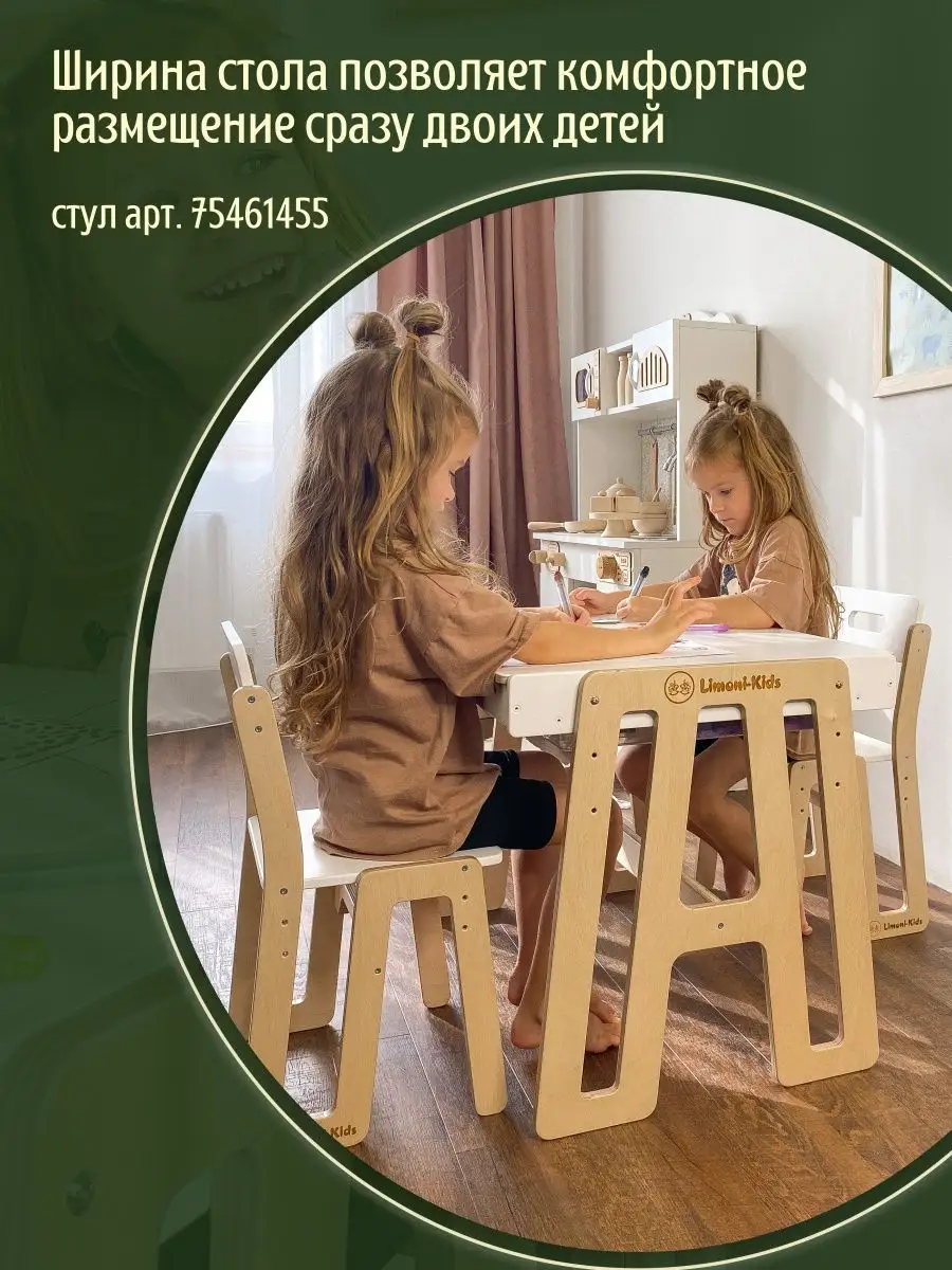 Растущий детский стол - с грифельной доской Limoni-kids 75470411 купить за  10 061 ₽ в интернет-магазине Wildberries