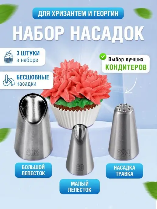 MOONBLUE HOME Кондитерские насадки для крема, голубой
