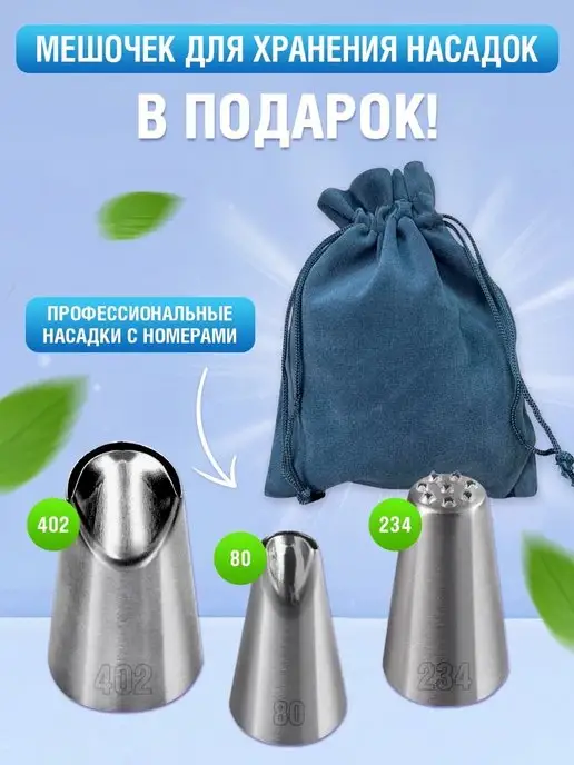 MOONBLUE HOME Кондитерские насадки для крема, голубой, фото 2