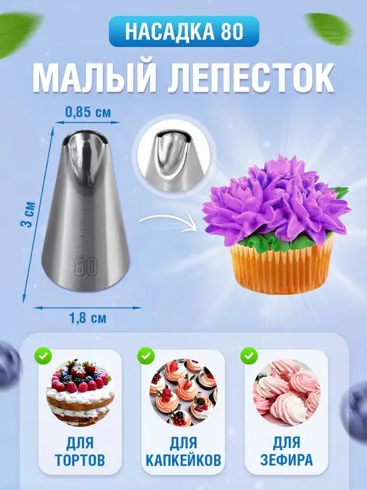 MOONBLUE HOME Кондитерские насадки для крема, голубой, фото 5