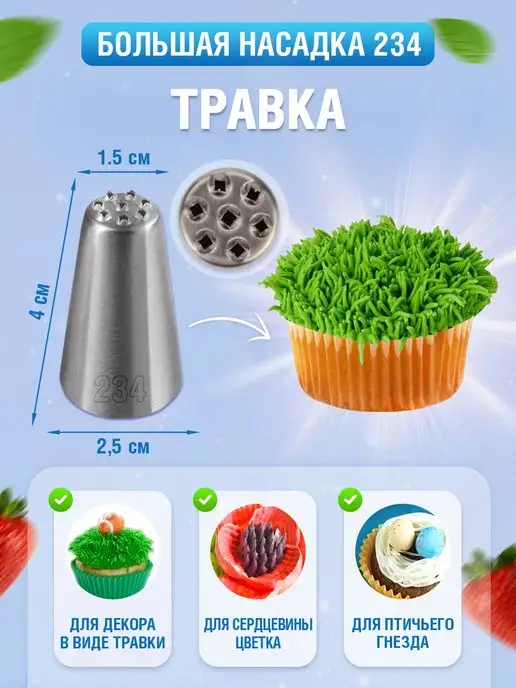 MOONBLUE HOME Кондитерские насадки для крема, голубой, фото 6