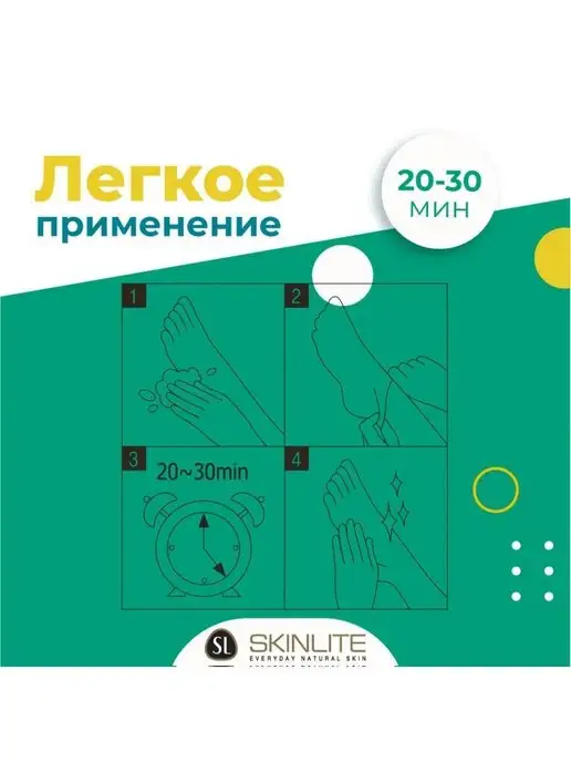 SKINLITE Маска-носки для ног Абрикос, вариант, фото 3