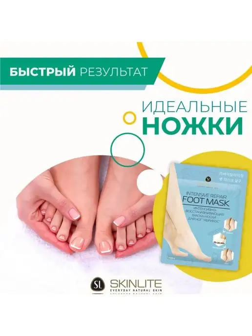 SKINLITE Маска-носки для ног Абрикос, вариант, фото 5