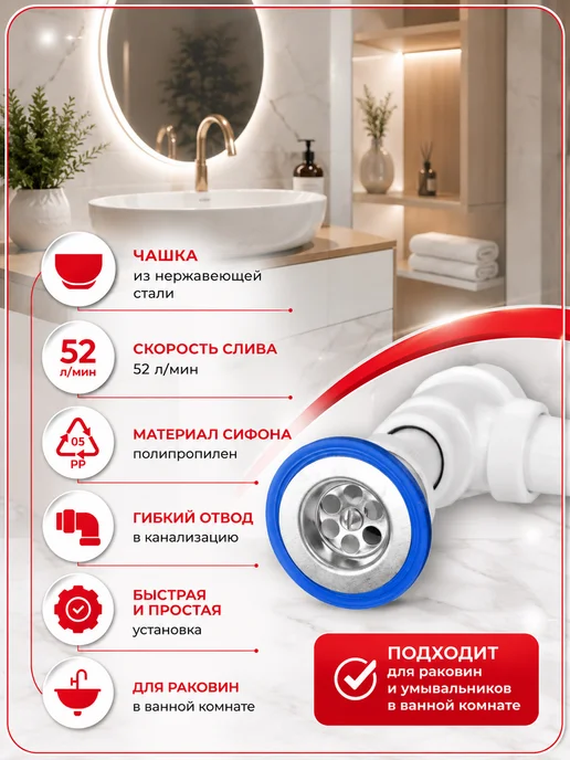 Wirquin Сифон для раковины в ванной, белый, фото 2
