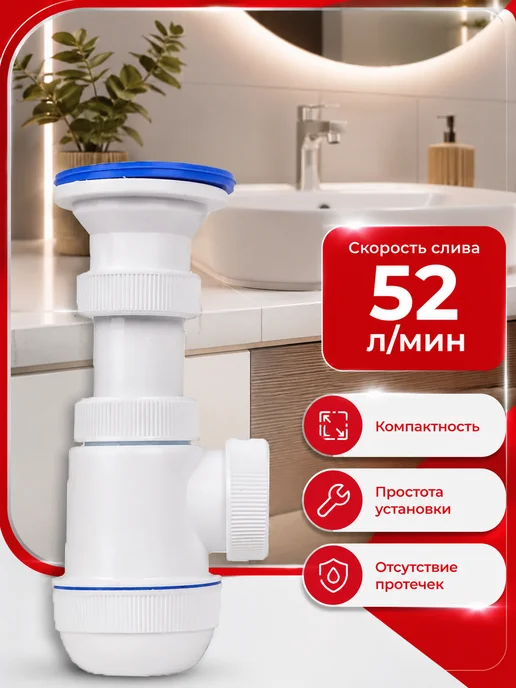 Wirquin Сифон для раковины в ванной, белый, фото 3