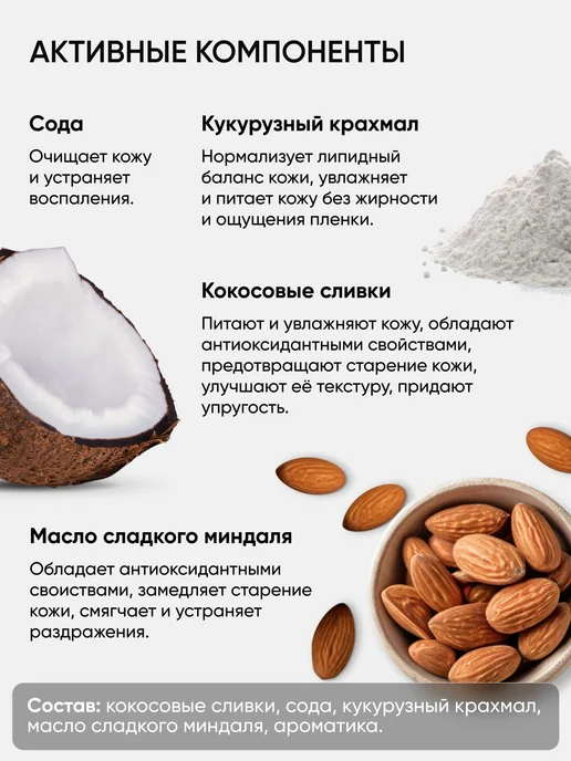 Be.Sage Натуральные кокосовые сливки молочко для ванны, вариант, фото 5