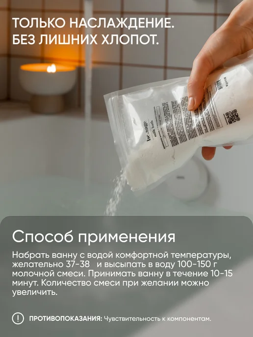 Be.Sage Натуральные кокосовые сливки молочко для ванны, вариант, фото 6