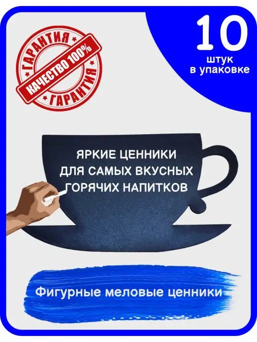 Нет бренда Ценник, 10 шт