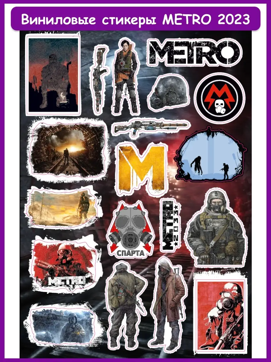 Метро стикеры тг. Метро стикеры тг. Значок игры метро исход. Стикеры метро 2033. Метро 2033 наклейки.